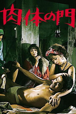 Gate of Flesh (1977)