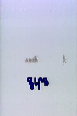 Gathering Place (1988) Gathering Place (1988)