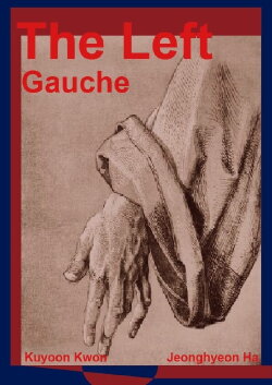 Gauche (2023) Gauche (2023)