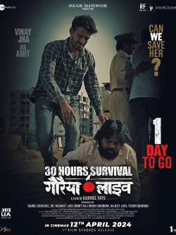Gauraiya Live (2024) Gauraiya Live (2024)