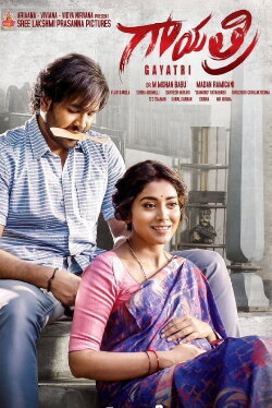 Gayatri (2018) Gayatri (2018)