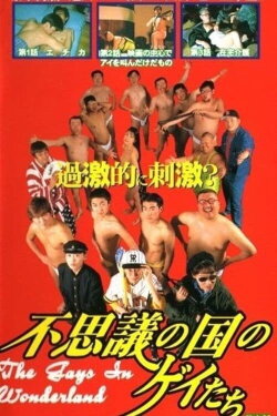 Gays in Wonderland (1997) Gays in Wonderland (1997)