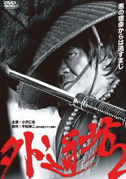 Gedobo 2 (2011) Gedobo 2 (2011)