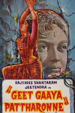 Geet Gaaya Pattharonne (1965) Geet Gaaya Pattharonne (1965)
