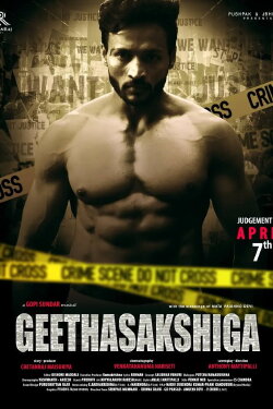 Geetasakshigaa (2023) Geetasakshigaa (2023)
