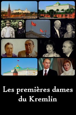 Gefangen im Kreml. Die russischen First Ladies (2017) Gefangen im Kreml. Die russischen First Ladies (2017)