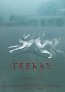 Gekas (2024)