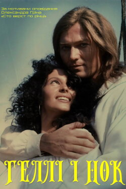 Gelli and Nok (1995) Gelli and Nok (1995)