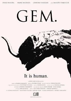 Gem. (2016)