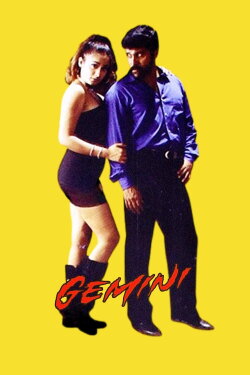 Gemini (2002) Gemini (2002)