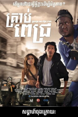 Gems on The Run (2013) Gems on The Run (2013)