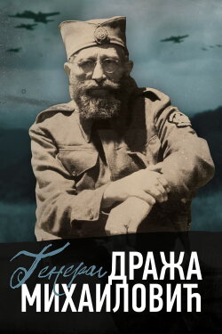 General Draža Mihailović (2019)