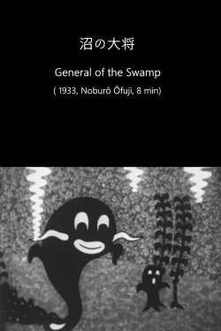 General of the Swamp (1933) General of the Swamp (1933)