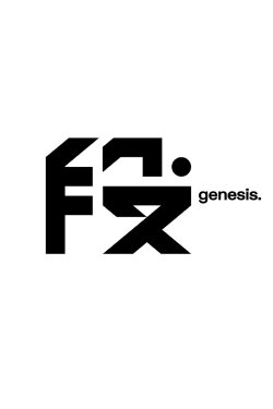 Genesis (2021) Genesis (2021)