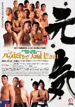 Genki Desu Ka!! New Years Eve!! 2011 (2011) Genki Desu Ka!! New Years Eve!! 2011 (2011)