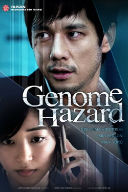 Genome Hazard (2014)