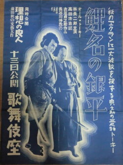 Genpei the Carp (1933) Genpei the Carp (1933)