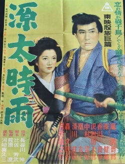 Genta Shigure (1953)