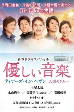 Gentle Music (2022)