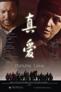 Genuine Love (2014) Genuine Love (2014)