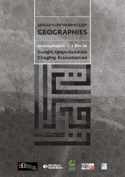 Geographies (2016)