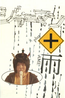 German + Rain (2007)