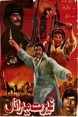 Ghairat Mera Naa (1971) Ghairat Mera Naa (1971)