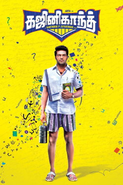 Ghajinikanth (2018) Ghajinikanth (2018)