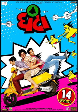 Ghantaa (2016) Ghantaa (2016)