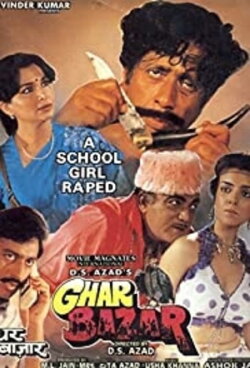 Ghar Bazar (1998) Ghar Bazar (1998)