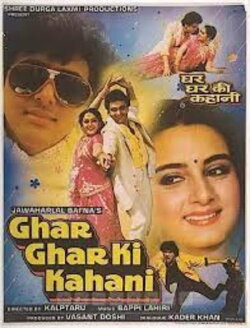 Ghar Ghar Ki Kahani (1988) Ghar Ghar Ki Kahani (1988)