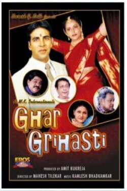 Ghar Grihasti (2004) Ghar Grihasti (2004)