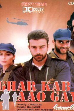 Ghar Kab Aao Gay (1999) Ghar Kab Aao Gay (1999)