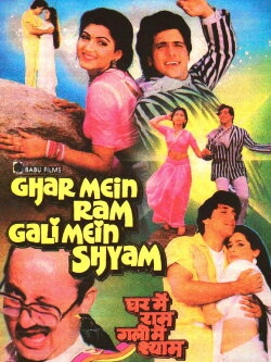 Ghar Mein Ram Gali Mein Shyam (1987) Ghar Mein Ram Gali Mein Shyam (1987)