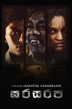Gharasarapa (2018)