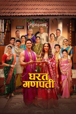 Gharat Ganpati (2024) Gharat Ganpati (2024)