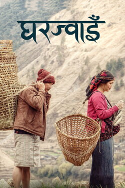 Gharjwai (2024)