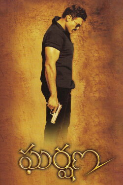Gharshana (2004) Gharshana (2004)