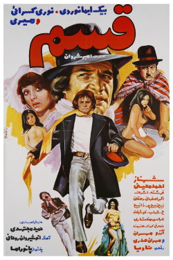 Ghasam (1975)