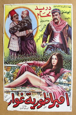 Ghawar's Empire (1982)