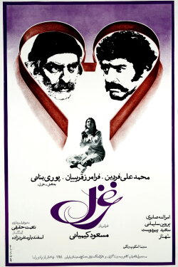 Ghazal (1976)