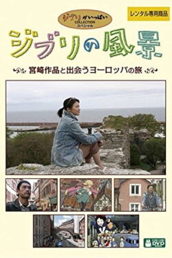 Ghibli Scenery: A European Journey to Encounter Miyazaki's Works (2006) Ghibli Scenery: A European Journey to Encounter Miyazaki's Works (2006)