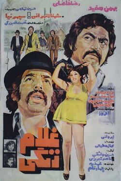 Gholam Zangi (1976) Gholam Zangi (1976)