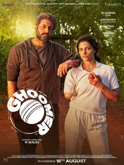 Ghoomer (2023) Ghoomer (2023)