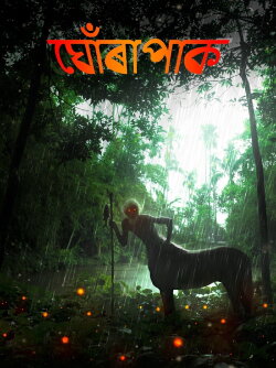 Ghorapak (2023)