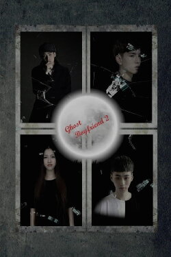 Ghost Boyfriend 2 (2017)