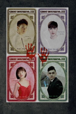 Ghost Boyfriend 3 (2018)