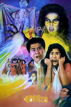 Ghost Busting (1989)
