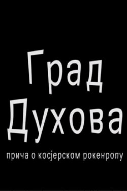 Ghost City (2014)