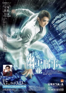 Ghost Detective ~Before Saying Goodbye~ (2021) Ghost Detective ~Before Saying Goodbye~ (2021)
